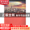 正版 会计学基础 徐晔,余显财编著 格致出版社 9787543224070 书