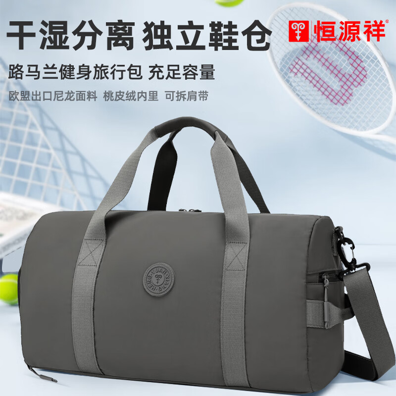 恒源祥(HYX)埃吉桑拉杆箱HYX9002-20寸+恒源祥商 路马兰健身旅行包HYX9008高清大图