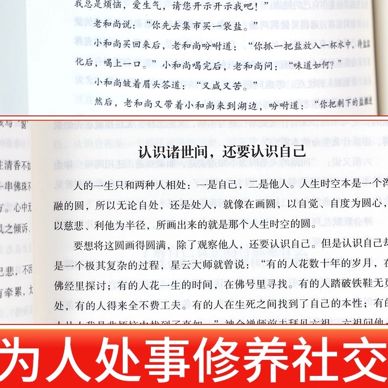 不较真心平气和的力量 [正版]不较真心平气和的力量遇见未知的自己当下的力量当下的力量走向上的路幸福的方法时间从来不语把时高清大图