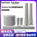 哈曼卡顿Citation700 回音壁5.1家庭影院套装 电视音响 无线环绕 家用客厅无线蓝牙音箱 大低音炮影院套装