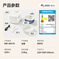 美的(Midea)电饭煲MB-4E01R家用4升3-5人抗菌不粘内胆电饭锅热饭炖煮煲汤蛋糕快速饭多功能煮米饭锅