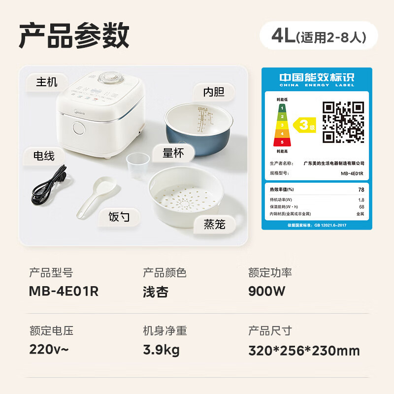 美的(Midea)电饭煲家用4升电饭锅3-6人抗菌不粘内胆热饭炖煮煲汤蛋糕快速饭多功能煮米饭锅MB-4E01R