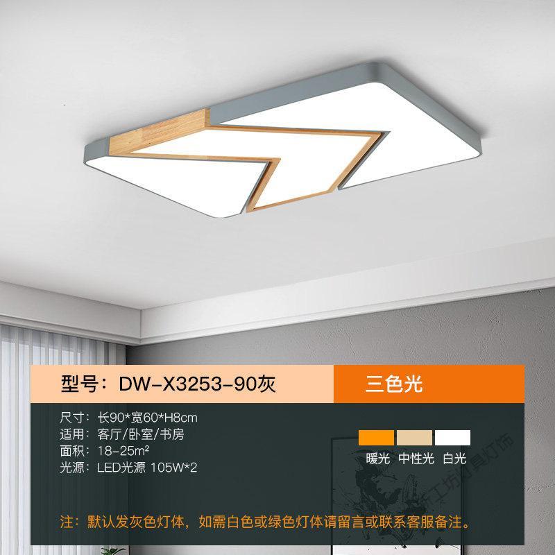 苏宁放心购 北欧风格灯具现代简约大厅大灯家用长方形大气客厅灯饰LED吸顶灯