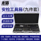 龙盾 安检箱工具组合九件套 多功能便携式安检工具箱机场车站安检