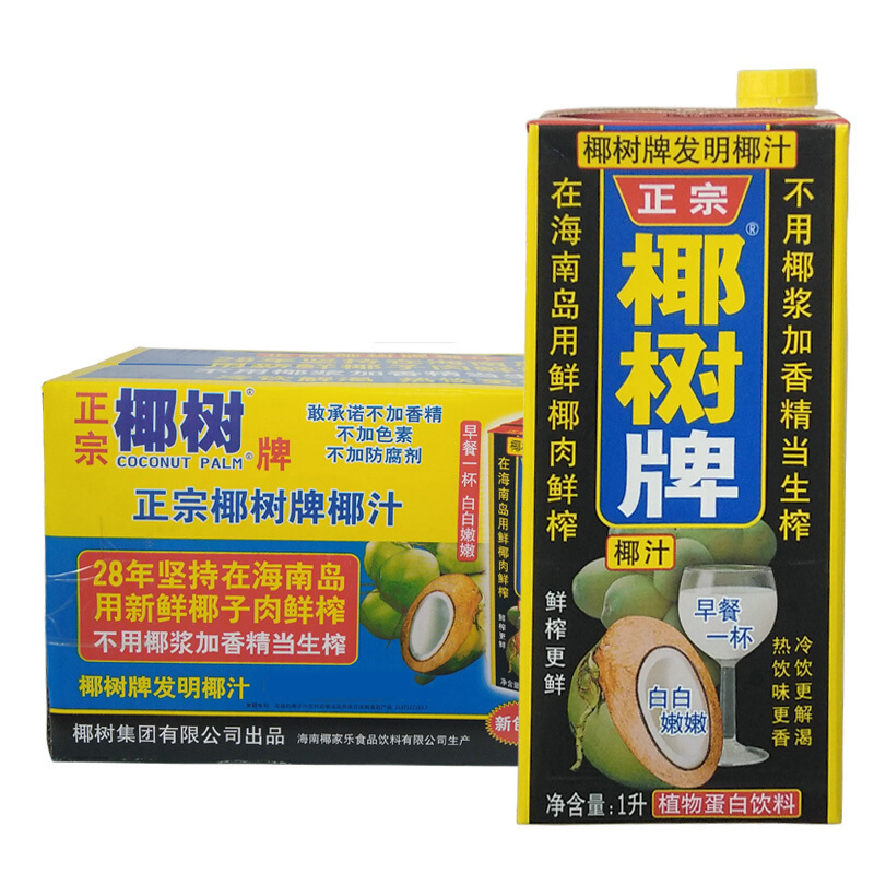 椰树 椰子汁椰奶1L*12盒/箱