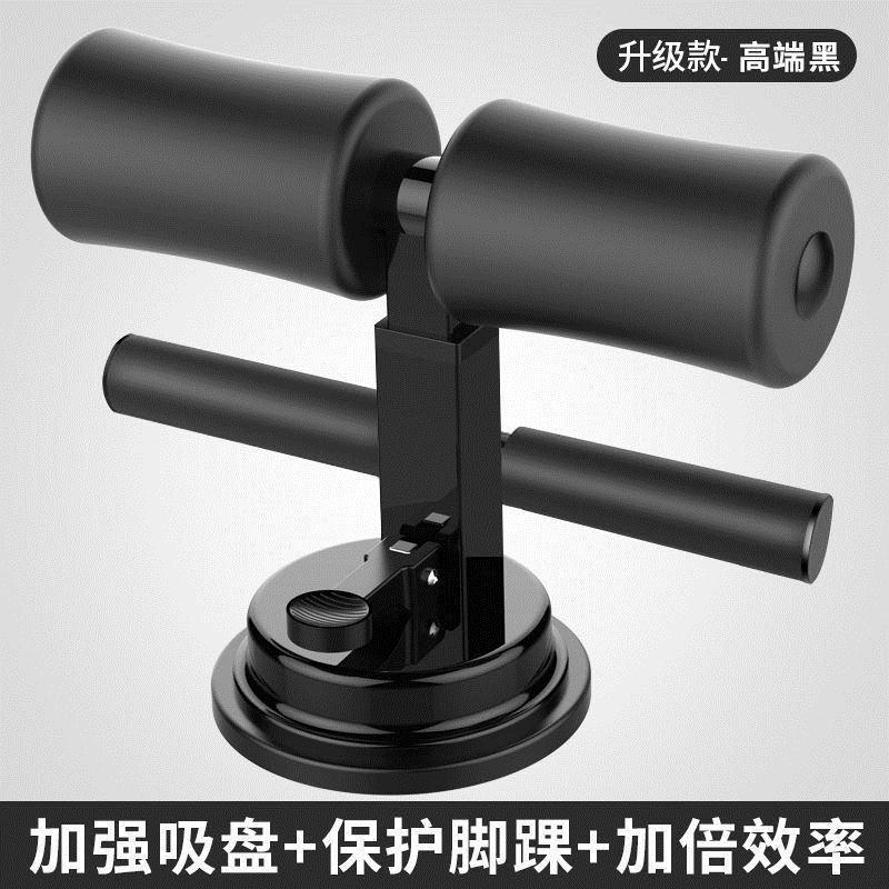 甄萌 仰卧板简易仰卧起坐辅助器卷腹运动压脚吸盘式吸地固定脚器健身器材家用