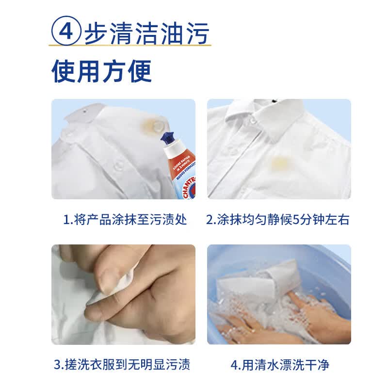 大公鸡管家(CHANTE CLAIR)重油污渍克星清洁剂500ml高清大图