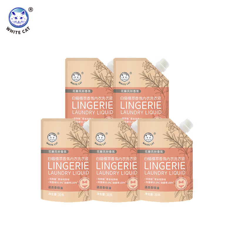 白猫3天差旅内衣洁净装白猫植萃香氛内衣洗衣液30g*5袋