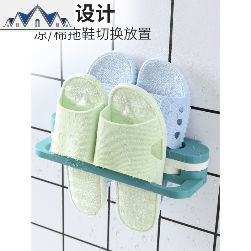 壁挂免打孔厕所凉鞋架鞋子收纳器卫生间墙上沥水置物架 三维工匠高清大图