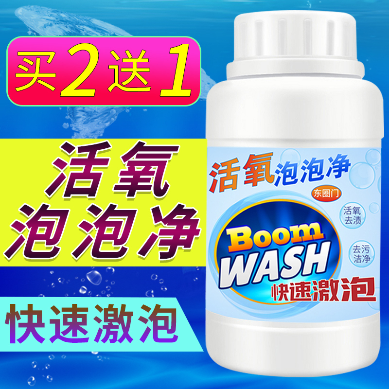 美帮汇东圈多功能发泡清洁剂疏通管道去污洗厕所马桶魔力神奇泡泡高清大图
