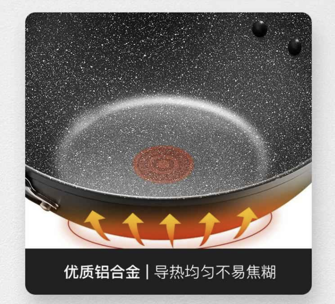 苏泊尔炒锅PC30W8高清大图