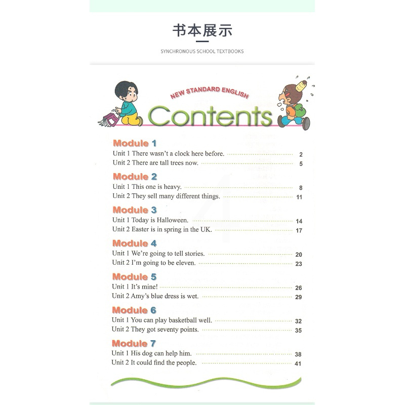 外研版 小学英语(一年级起点)5五年级上册 教科书课本教材 外语教学与研究出版社 第9册外 英语一年级起点五年级上册