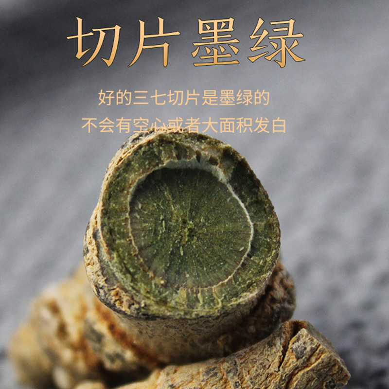 北京同仁堂三七180g正品云南文山三七散装中药材