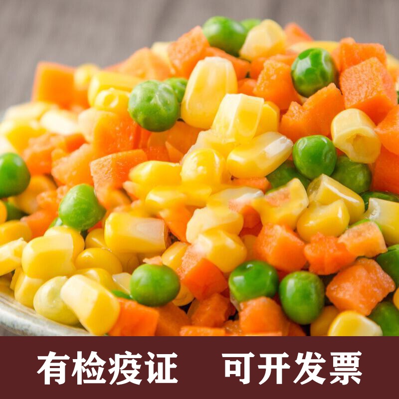 有检疫证冷冻什锦菜原箱20斤共10包什锦蔬菜速冻青豆玉米胡萝卜粒冷冻