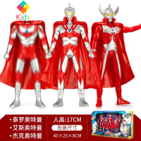 儿童电动玩具仿真声光枪奥特曼泰罗的武器投影枪手枪发光男孩套装真智力 17CM泰罗奥特曼+杰克+艾斯(配送3个披风)
