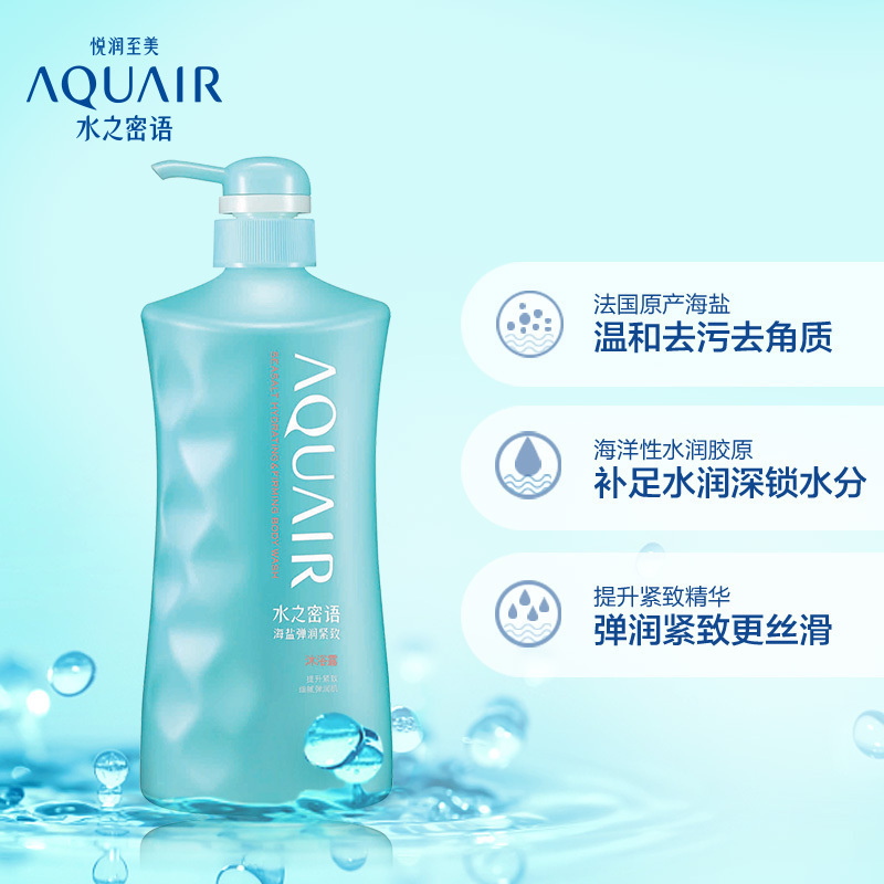 水之密语 嘭润保湿沐浴露 600mL