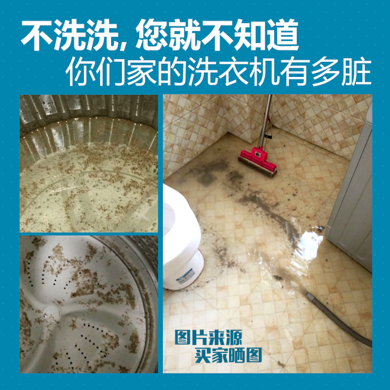 泰克斯乐洗衣机槽清洗剂清洁剂滚筒全自动波轮内筒除垢剂清洗消毒