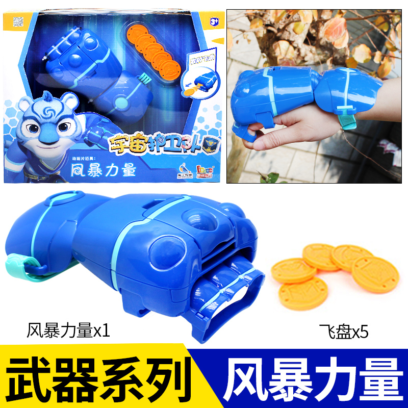 爱动宇宙护卫队变形玩具车闪电飞梭彩虹能量风暴力量全套武器正版 全套优惠组合]2武器+3公仔+3机车高清大图