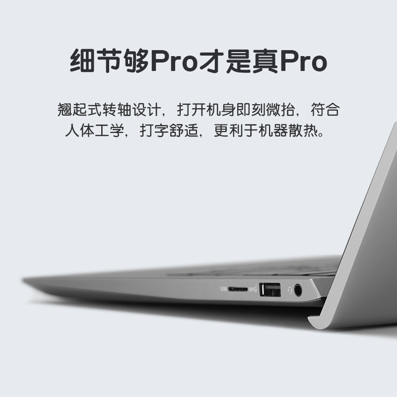 16寸大屏笔记本16: