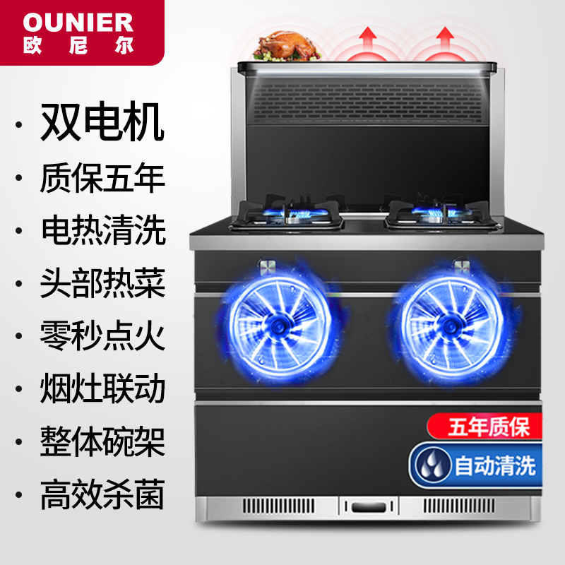 欧尼尔 OUNIER LX5-1 集成灶 侧吸式环保灶支持双电机自动清洗顶部热菜烟灶联动零秒点火 15立方 液化气