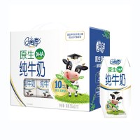 伊利QQ星原生DHA纯牛奶195ml*12盒 牛奶整箱批发