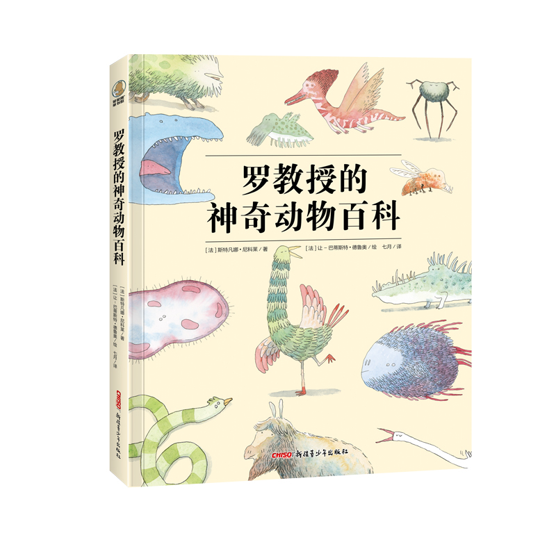 醉染图书罗教授的动物百科9787559081421高清大图