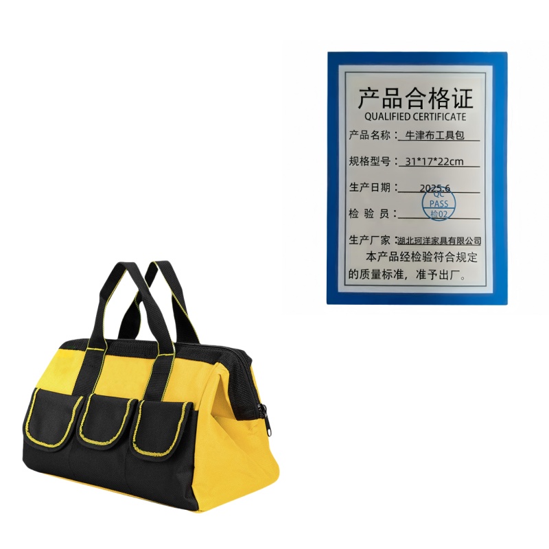 珂攸洋牛津布工具包31*17*22cm个高清大图