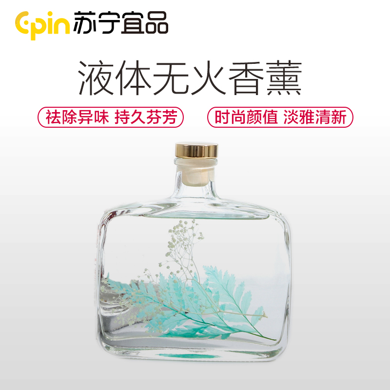 苏宁宜品 无火香薰 蓝风铃 3瓶装 家用室内持久办公室香水香氛摆件高清大图