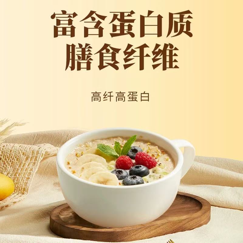 澳洲原装进口西麦SEAMILD饱腹代餐即食冲饮原味营养燕麦片500g装高清大图