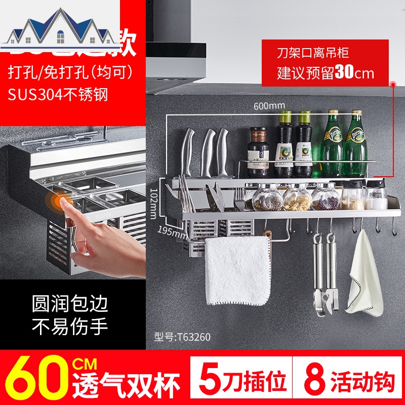厨房置物架304不锈钢挂件壁挂厨卫五金刀架调料架厨房用品_801 B3包边款双层60CM+双方杯（爆售）
