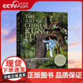 【央视网】中国功夫艺术 北美版英文版 9781584235699 ZQ