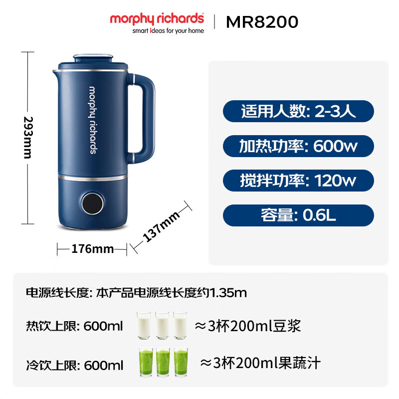 摩飞电器(MORPHY RICHARDS) 多功能破壁豆浆机MR8200