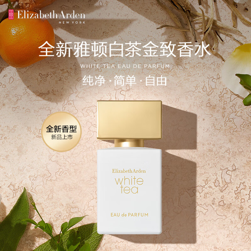 伊丽莎白雅顿 (经典香型) 白茶香水30ml*1 (单位:瓶)高清大图