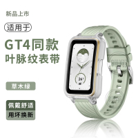 适用华为手环9表带8硅胶NFC版夏天智能同款叶脉纹3139
