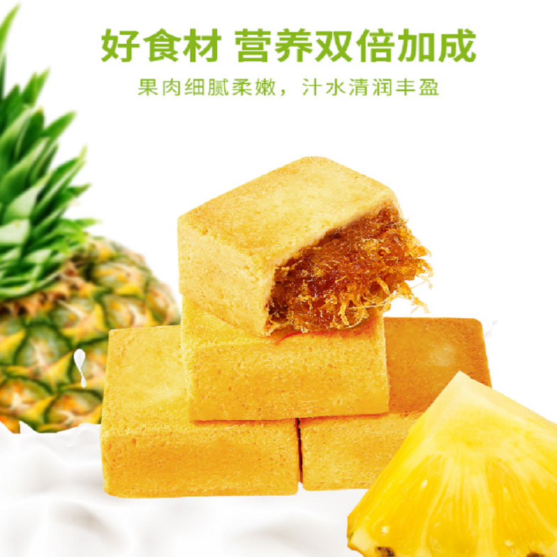 达利园 凤梨酥