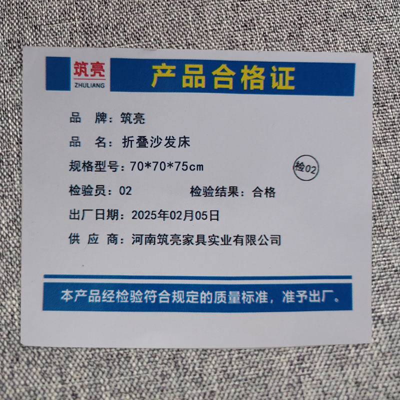 筑亮 折叠沙发床 70*70*75cm 张高清大图