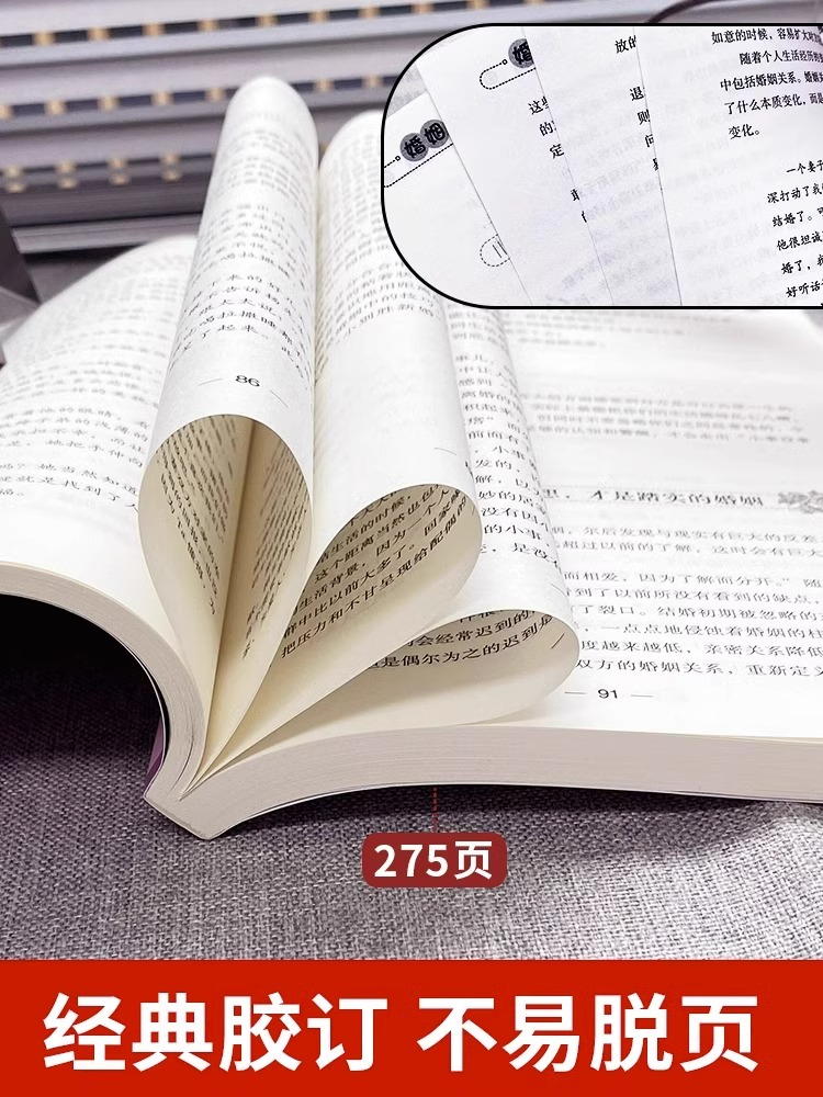 [正版]婚姻捍卫战 婚姻心理学 婚姻不只一张床还有爱与理解博弈恋爱心理学情感书籍谈恋爱幸福家庭婚姻经营追女生两性关系爱人高清大图
