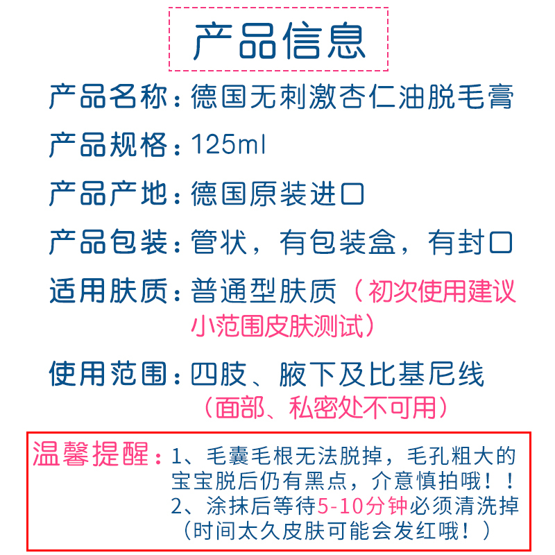 德国dm原装Balea芭乐雅脱毛膏除毛膏带刮板125ml 温和不刺激低敏去毛男女可用
