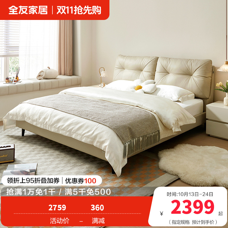 全友家居现代简约软床卧室进口头层牛皮双层叠复软靠皮艺床1.5m1.8米双人皮床