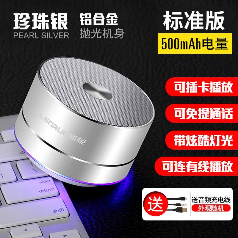 蓝悦 A2蓝牙音箱小钢炮 无线迷你便携插卡户外小音响 台式电脑重低音炮微信语音收款播报器 500mAh 银色高清大图