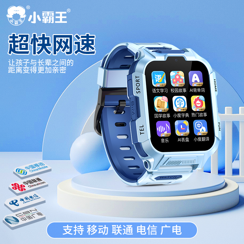 小霸王SUBOR儿童智能电话手表Y01全网通大屏双摄视频通话定位学习拍照男女孩小学生 蓝色高清大图