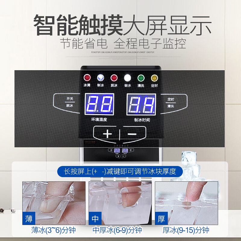 乐创(lecon)55KG商用制冰机 奶茶制冰机 全自动商用制冰机 大容量家用奶茶店酒吧KTV酒店全自动方块冰块造冰机