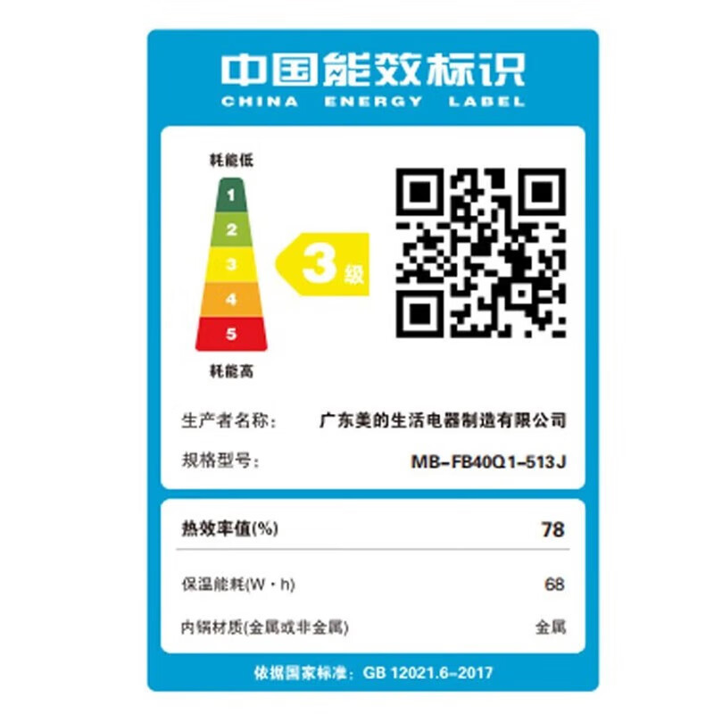 美的(Midea)智能电饭煲电饭锅2-8人家用4L聚能釜烘焙卤炖 蒸米饭锅FB40Q1-513J