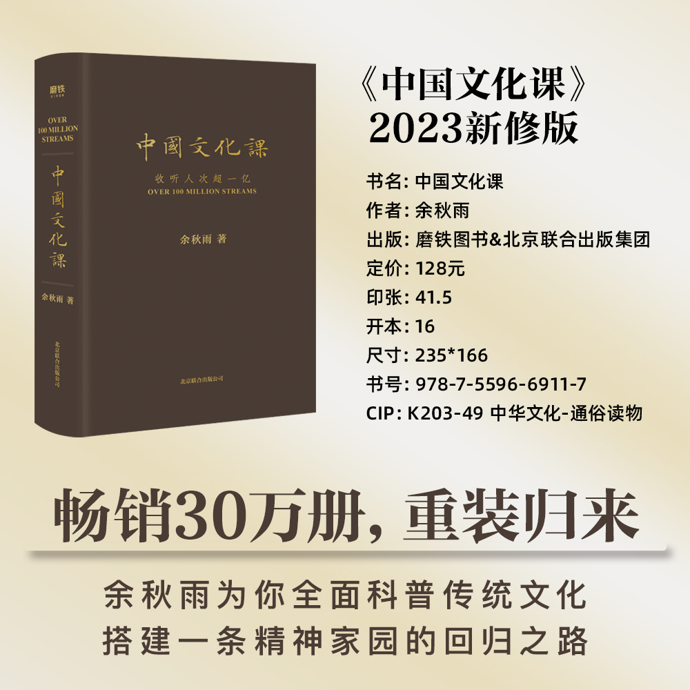 [正版]樊登中国文化课 余秋雨 科普传统文化 中华传统文化通俗读物 文化苦旅 图书 散文集 书籍 老子通释 千年一高清大图