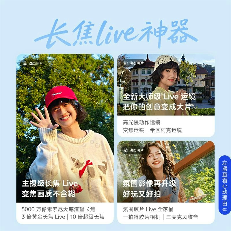 [全新]vivo S50 12GB+256GB 告白 主摄级长焦Live 第三代骁龙8s 6500mAh毫安 90W充电高清大图