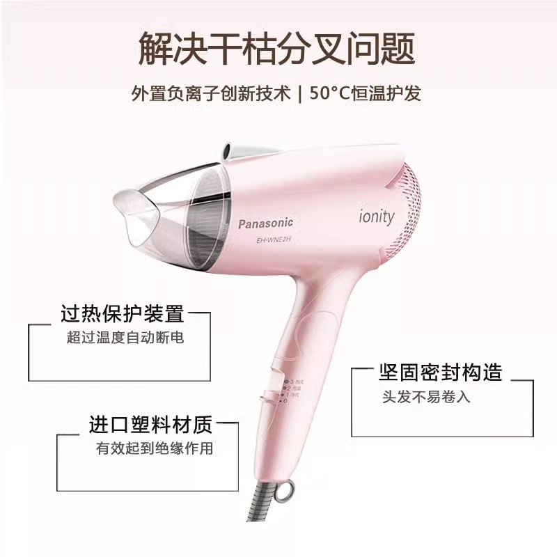 松下(Panasonic)电吹风机大功率 家用低噪音高速大风力速干送礼物折叠便携负离子吹发护发电吹风筒EH-WNE2H