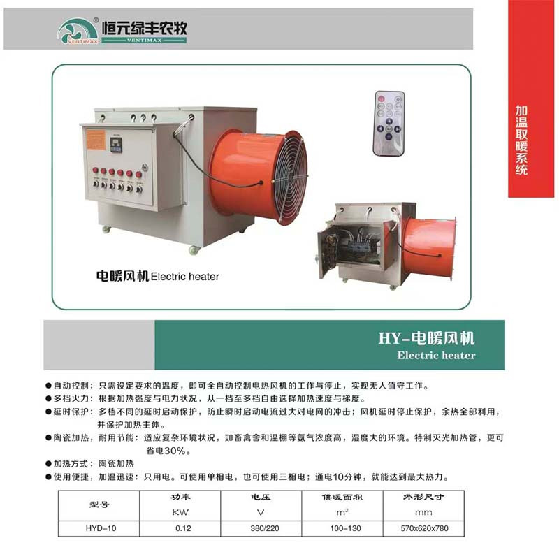 VENTIMAX恒元HYD-10 工业电暖风机10KW+10米风带-不锈钢外壳(升级纯铜电机+品质电控)380V 灰色