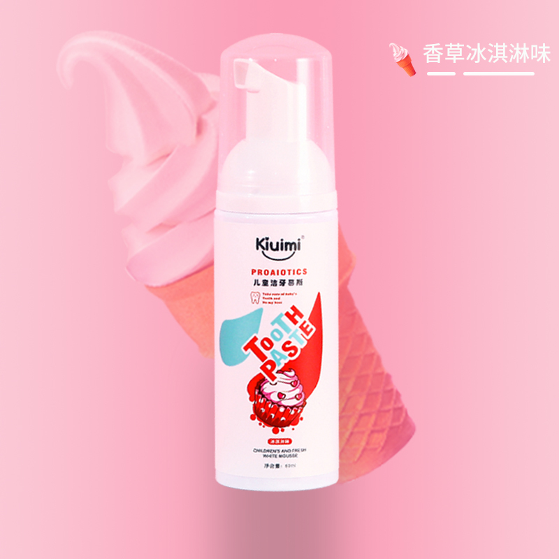 开优米(Kiuimi)儿童洁牙慕斯泡沫牙膏按压式1-6岁12以上宝宝换牙期无氟防蛀牙冰淇淋味