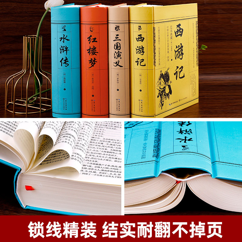 [全套4册]四大名著全套完整版 [正版]完整无删减四大名著原著全套4册青少年版三国演义 水浒传 西游记 红楼梦青少版初中