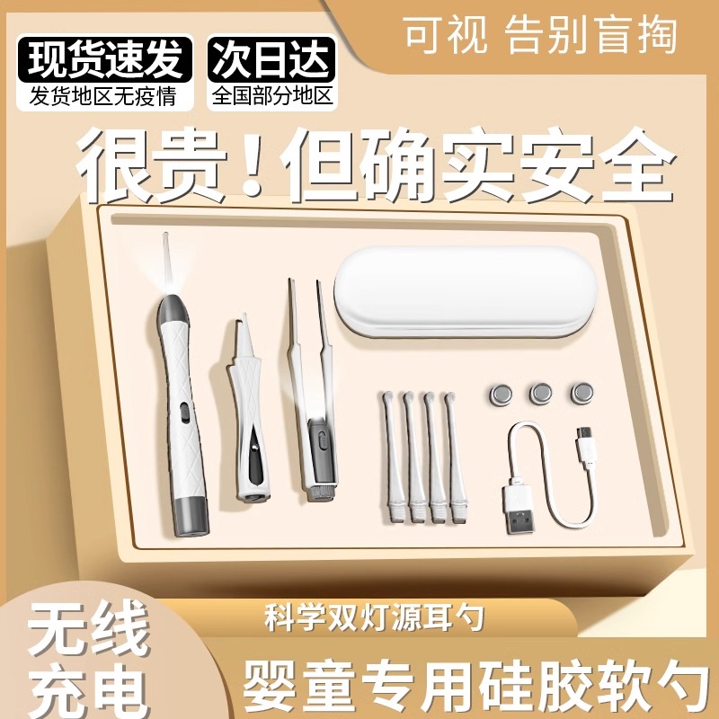 婴儿挖耳勺宝宝专用发光掏耳屎神器婴幼儿夹鼻屎软头掏耳套装8138P
